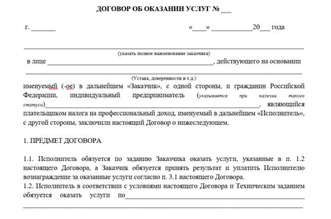 Разнообразие возможностей оплаты услуг с помощью социального договора