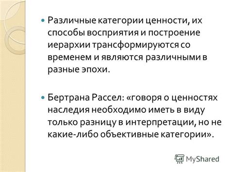 Разнообразие восприятия имени в разные эпохи