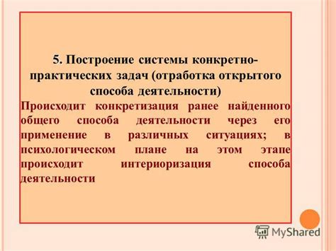 Разнообразие задач, решаемых устройством и его применение в различных ситуациях