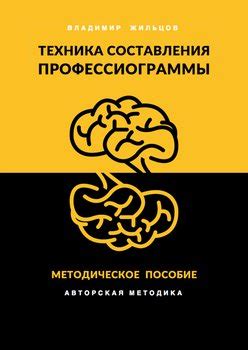 Разнообразие инструментов для составления профессиограммы