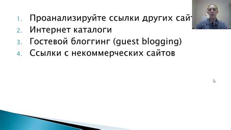 Разнообразие информации: дополнительные возможности ссылок