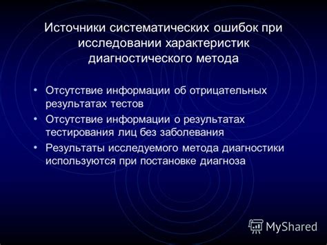 Разнообразие методов получения информации о результатах медицинских тестов