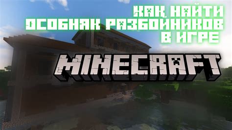 Разнообразие типов соединений в игре Minecraft