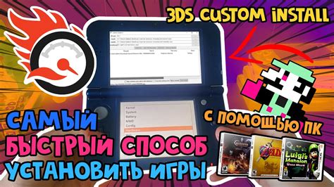 Разнообразные возможности Nintendo 3DS с помощью приложения FBI