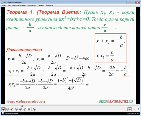 Разнообразные задачи, решаемые с помощью великой теоремы Виета