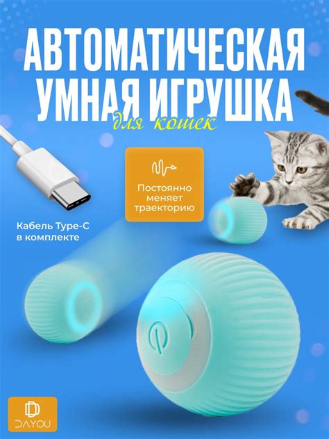 Разнообразные игрушки для кошек и их уникальные особенности