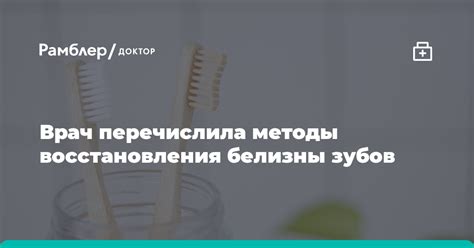 Разнообразные методы восстановления чистоты и белизны ластиков