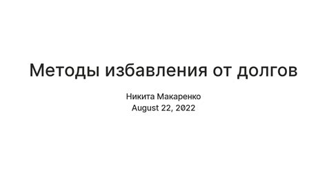 Разнообразные методы избавления от смешанных волокон
