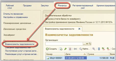 Разнообразные ситуации, приводящие к возникновению задолженностей в программе 1С