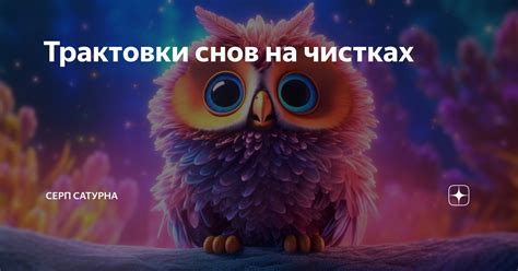 Разнообразные трактовки снов о поимке насекомых в уме