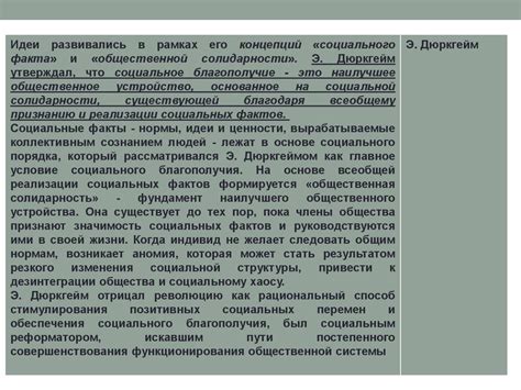 Разносторонние подходы к концепции благополучия