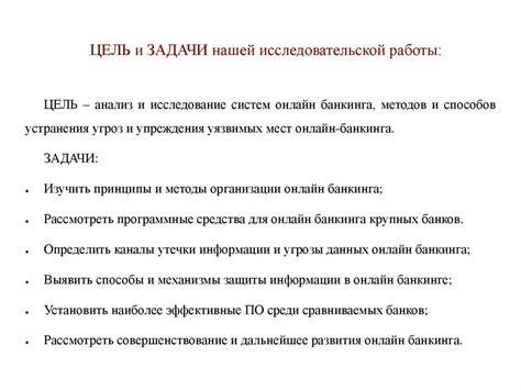 Разные причины отключения системы онлайн-банкинга: исследование проблем и потенциальных рисков