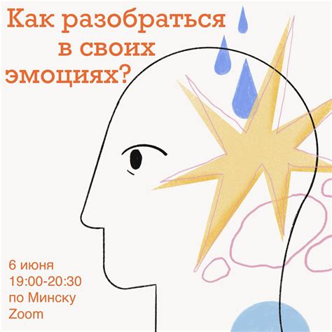 Разобраться в своих эмоциях: исследование смешанных чувств любви и ненависти