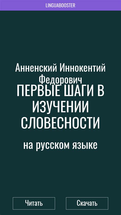 Разобраться с основами: первые шаги в изучении сложной темы