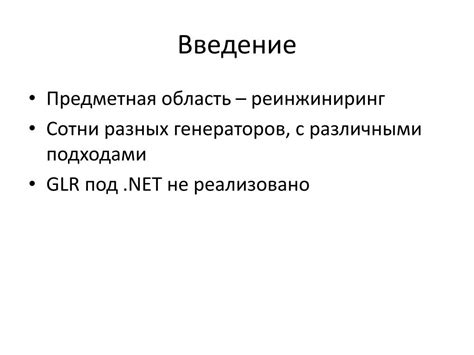 Разработка архитектуры репликации генератора