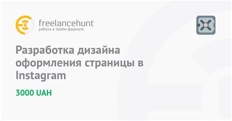 Разработка дизайна страниц