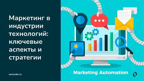 Разработка индивидуальной стратегии конфигурации: ключевые аспекты и полезные рекомендации