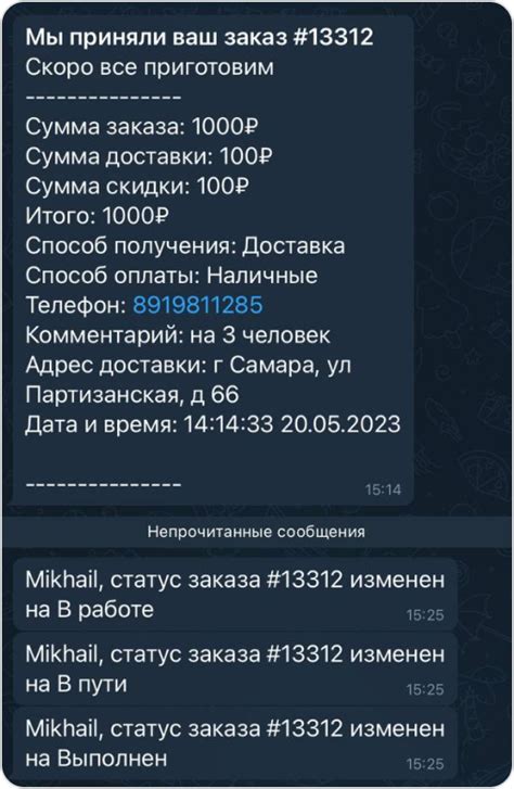 Разработка и настройка шаблонов сообщений для уведомлений по SMS