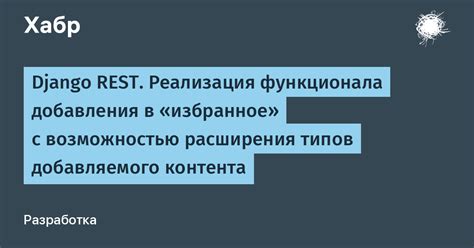 Разработка контента и функционала хассп в соответствии с концепцией