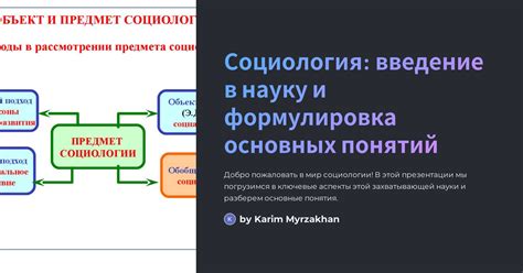 Разработка описания группы и формулировка цели и основных тем обсуждения