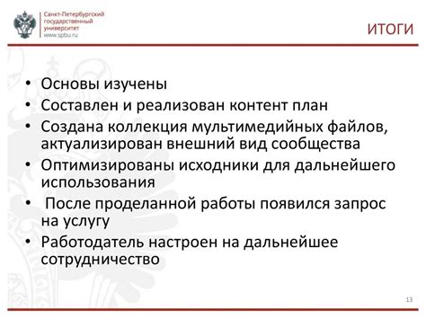 Разработка стратегии для повышения эффективности недоступного резервного фонда