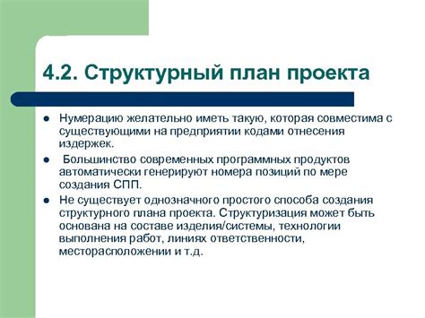 Разработка структуры ТЭО и учет необходимых составляющих