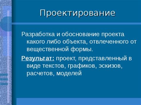 Разработка схемы и эскизов проекта