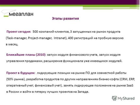 Разработка улучшений и расширение функционала соединительного модуля