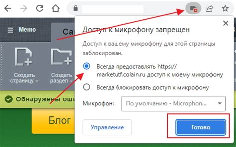 Разрешение доступа к популярному браузеру на вашем мобильном устройстве