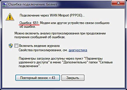 Разрешение проблем и решение ошибок при установке соединения