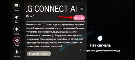 Разрешение проблем при соединении универсального пульта с телевизором LG Smart TV