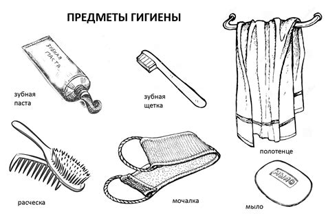 Разрешенные предметы для личной гигиены в СИЗО