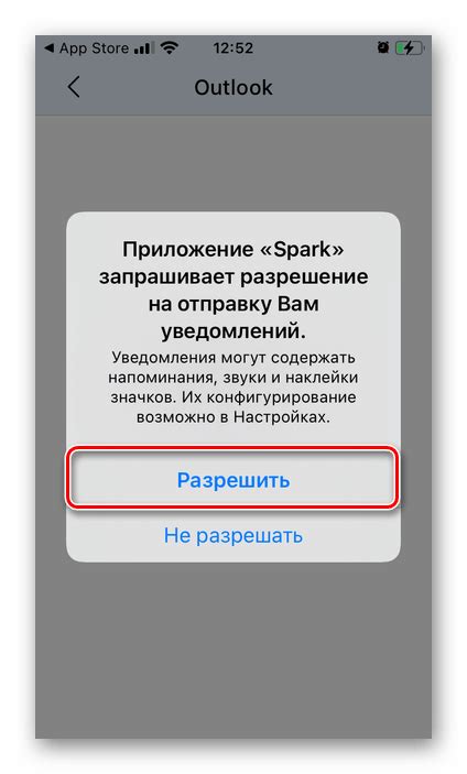 Разрешить приложению отправлять уведомления
