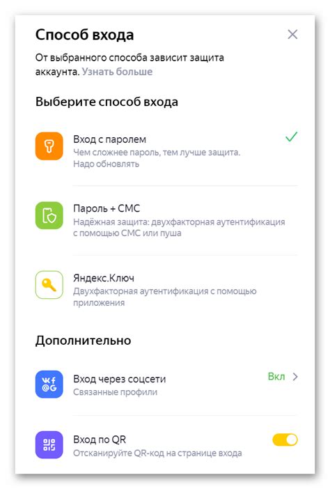 Разъединение связи между аккаунтами Google и Яндекс