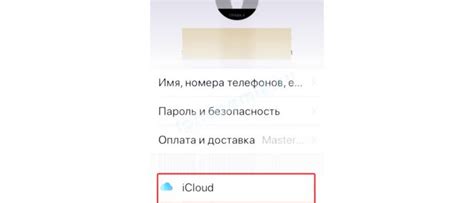 Разъединение устройств в iCloud: освобождение связи между айпадом и телефоном