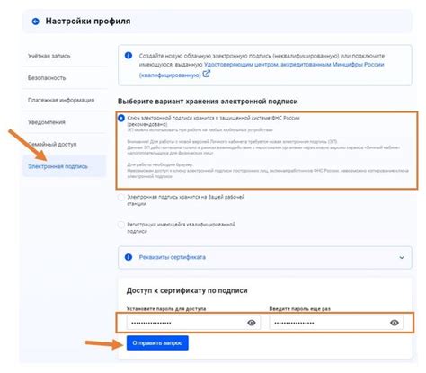 Разъяснение роли и значения сертификата электронной подписи