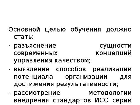 Разъяснение сущности и описание практических преимуществ