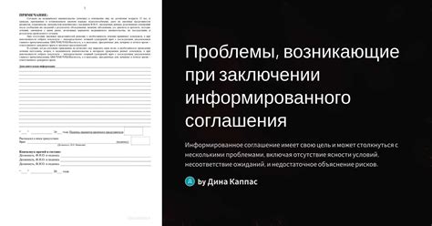 Разъяснение юридических нюансов при заключении соглашения