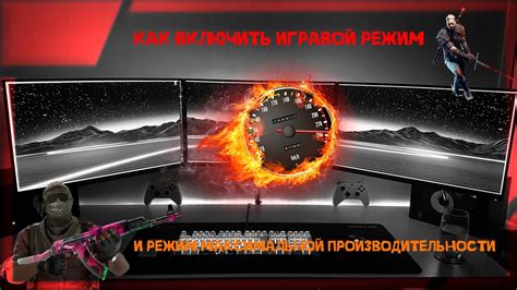 Раскройте перед собой возможности модификаций игры