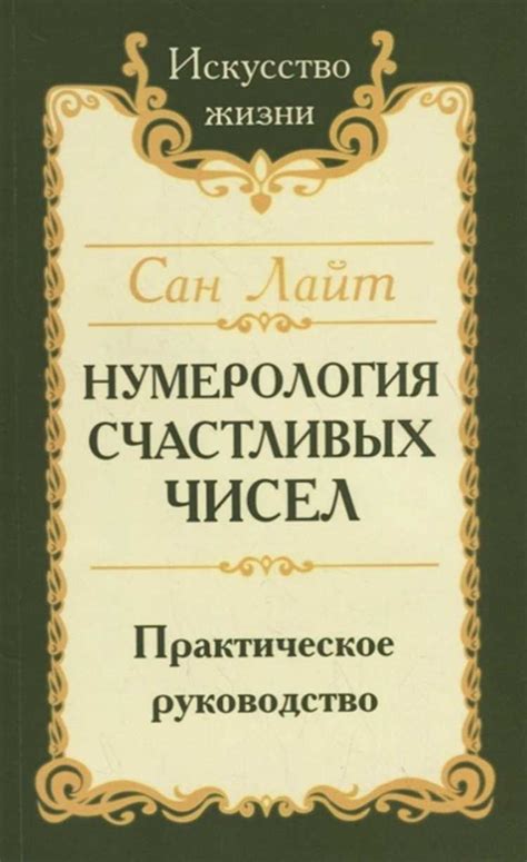 Раскройте тайны будущего, пропущенные через пальцы