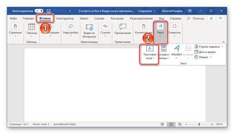 Раскрытие дополнительных параметров поля в программе Microsoft Word 2022