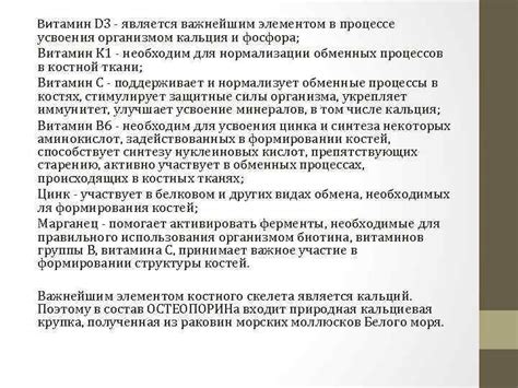 Раскрытие значимости текстуры в процессе обработки и усвоения жидкостей организмом