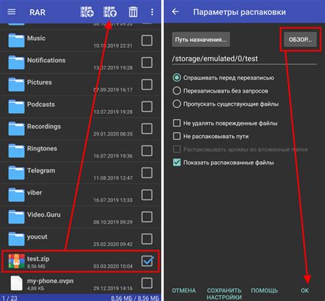 Распаковка архива на Android с помощью приложения WinRAR