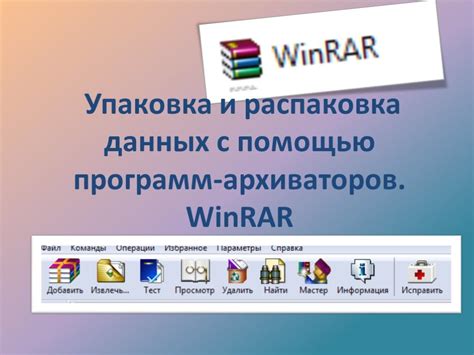 Распаковка скачанного расширения с помощью архиватора