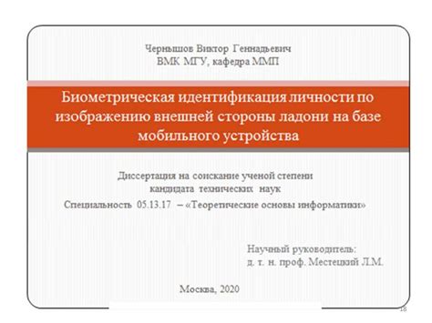 Распознавание имени девочки на основе визуальных признаков