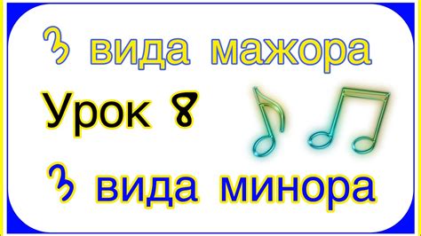 Распознавание мажора и минора по эмоциональной окраске