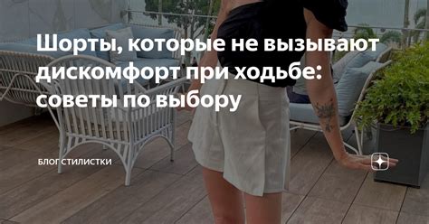 Распознавание физических проявлений, которые вызывают дискомфорт