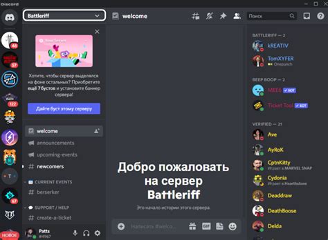 Распространение и продвижение вашей концепции в сообществе Discord