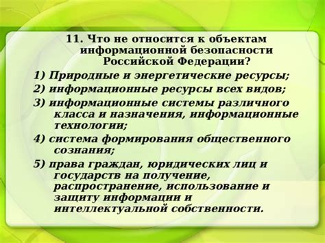 Распространение общественного сознания о защите и безопасности