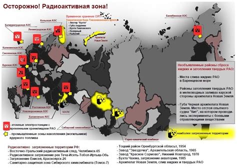 Распространение радиационного загрязнения